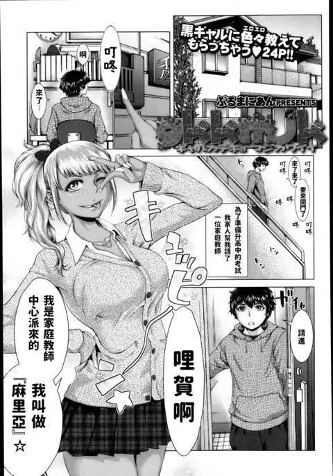 gkkmjk - Gal Katekyo Maji Kawaii