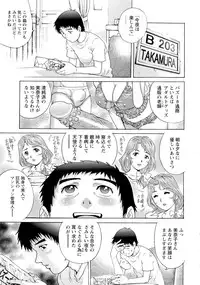 [Yanagawa Rio] Nureteru Hitozuma - Wetly Wife