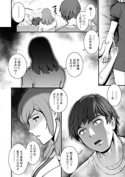 Chika 30m no Mitsugetsu o... 2