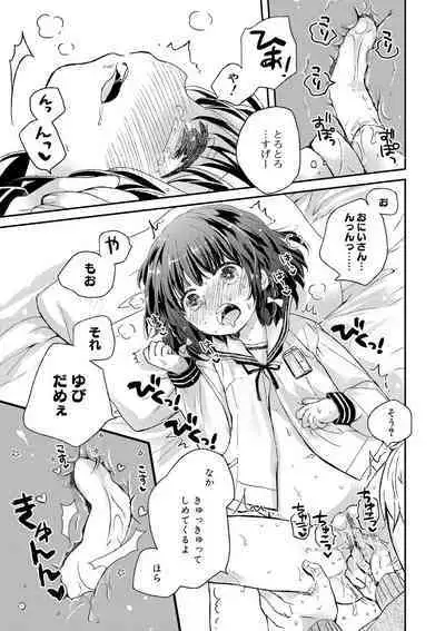 セーラー服と独占CHU【FANZA限定特典付き】