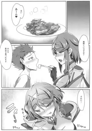 homurachannoetchihon