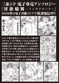 COMIC Masyo 2018-07 [Digital]