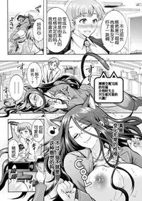 [Honda Arima] Chouchou Nikushokukei Joshi Ch. 1-5 [Chinese] [Kirin个人汉化] [Digital]