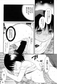 [Sekiya Azami] Zettai Kunshu(JPN)