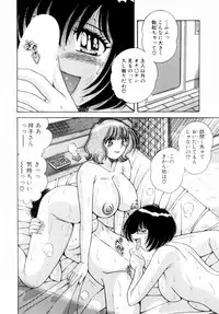 [Umino Sachi] Fight！ Vol.1