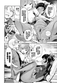 [Itsutsuse] Babbyu Babyu Babyu [Chinese] [無邪気漢化組&篆儀通文書坊漢化]