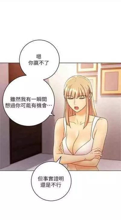 [週二] [Red-A & 頸枕] 繼母的朋友們 1-42 官方中文（連載中）