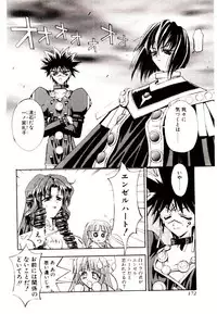 [Kaishaku] Chou Zettai Bishoujo Tenshi - Angel Heart