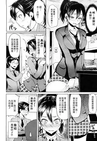 [Memeya (Meme50)] Chome Chome otome [Chinese]