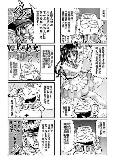 [Abe Morioka] Abe Morioka no ...(Kari) | 安部盛岡的…(情色漫畫家生活日誌) [Chinese] [Digital]