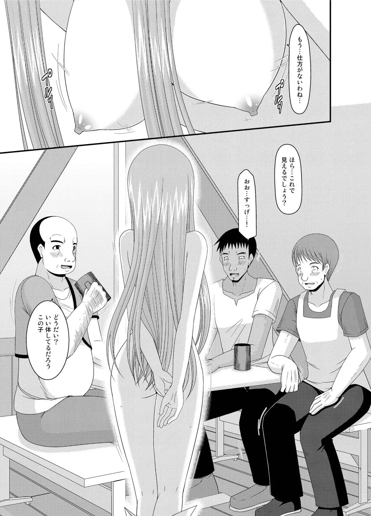 Melon ga Chou Shindou! R Soushuuhen III