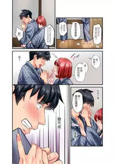 [Iburo.] Jimiko wa Igai ni Erokatta Ch. 1-26｜不起眼女孩其實意外地色氣滿滿 第1-26話 [Chinese]