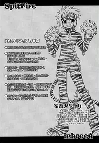 [Uchoten] Spitfire Inbreed