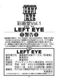 (C56) [Saigado (Ishoku Dougen)] LEFT EYE Shinteiban (Neon Genesis Evangelion)