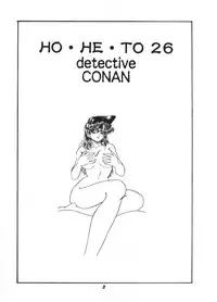 (C63) [Studio Boxer (Various)] HOHETO 26 (Detective Conan)