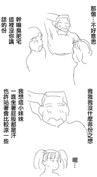 5歲女童好熱