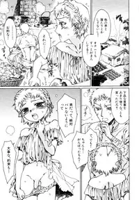 [Kashimada Shiki] Naosanai Yamai