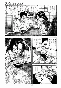 [Sawatari Tatsuya] Lolicon Hunter