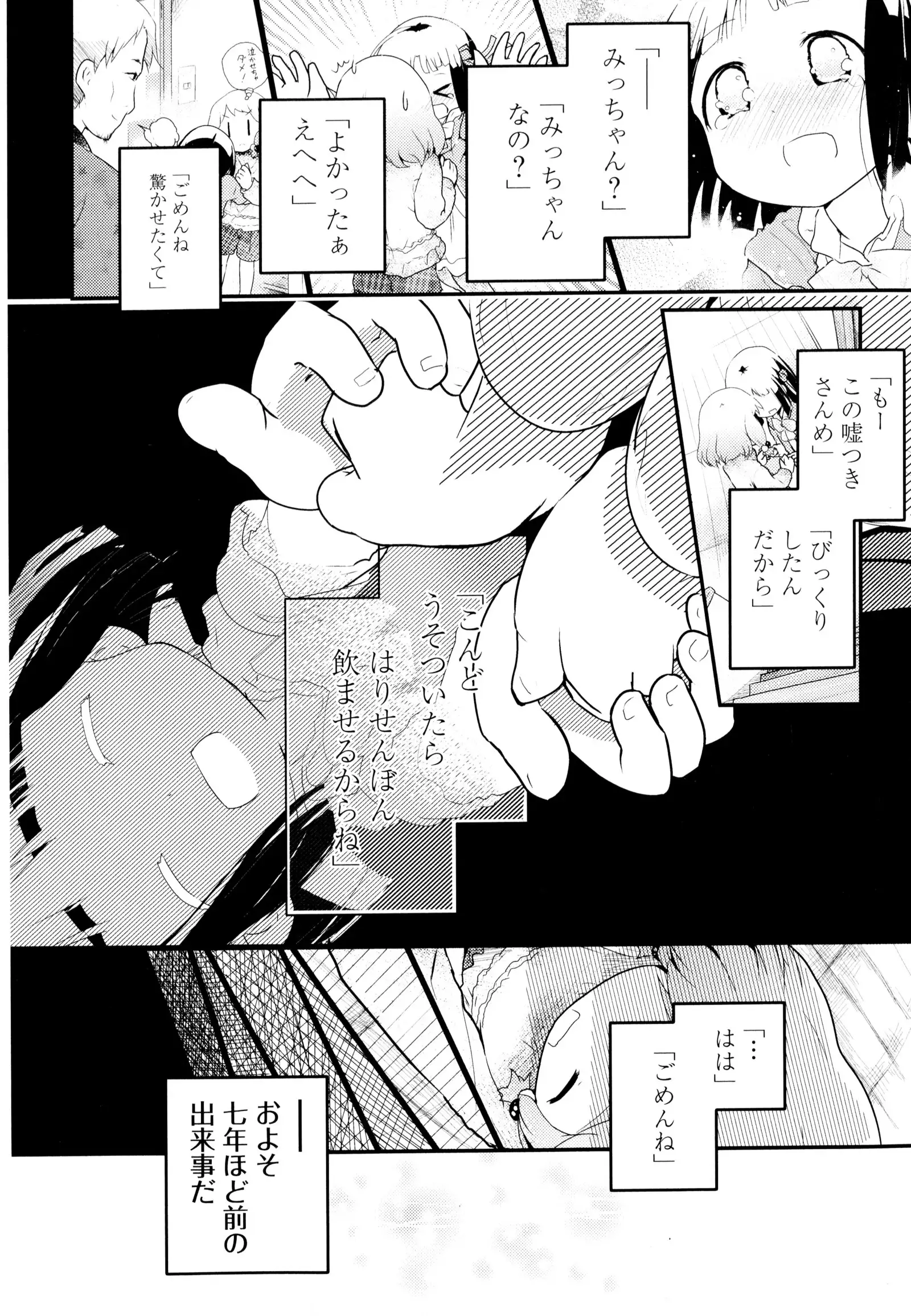 彩百合 Vol.3