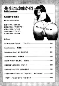 [doujinshi anthology] Sensei ni Omakase (Onegai Teacher, Azumanga Daioh, Chobits, Hajimete no Orusuban, original)