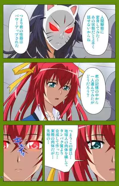 Gitai Saimin kanzenhan