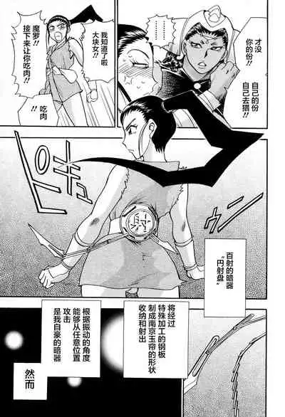 [Chiba Dirou] Maranosuke Maki no Ichi Ch. 1-2 [Chinese] [不咕鸟汉化组]