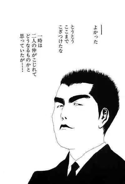 Yapoo the human cattle vol.09