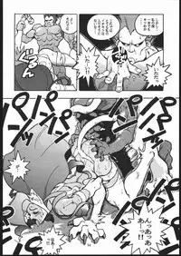 (C48) [Maruchuu Seisaku (ISUTOSHI)] RENGE ver.2 (Various)