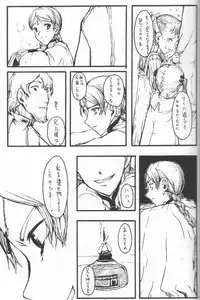 [Zettai Shoujo (RAITA)] Nausicaä Showcase (Nausicaä of the Valley of the Wind)