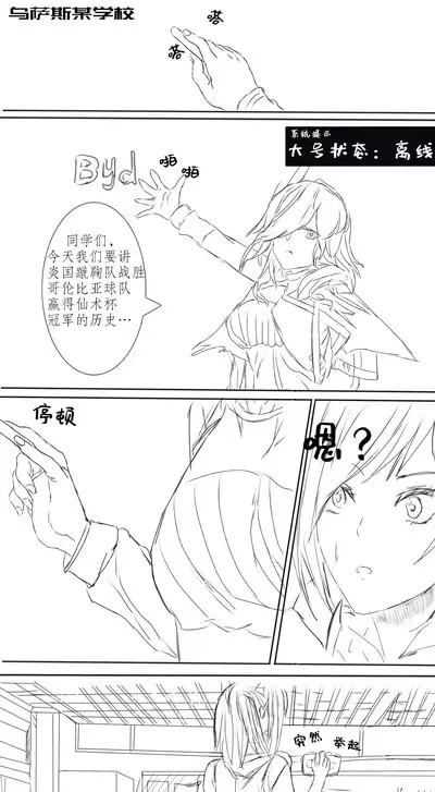 塔露拉·残夜未央（明日方舟同人H漫画）