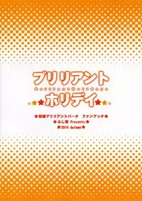 (SC65) [Fujiya (Nectar)] Brilliant Holiday (Amagi Brilliant Park) [English] {doujin-moe.us}