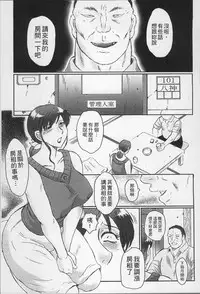 [Fuusen Club] Haha Kangoku [Chinese]