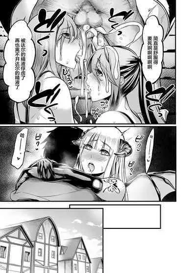 Youkoso Succubus Machi e!