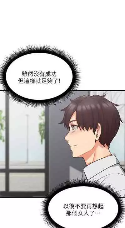 【周六更新】邻居人妻（作者：李周元 & 頸枕） 第1~51话