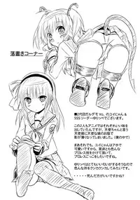 (SC48) [AGOITEI (Sankuro)] My Angel (Angel Beats!) [English] [Vexed Scans]