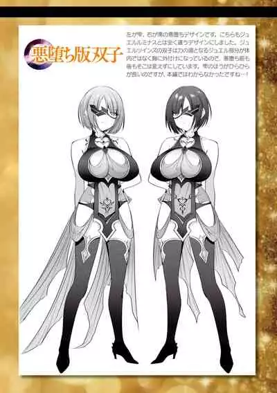 [Shirisensha] Seikou Senki Jewel Luminous Otome Futari Otsuru Toki [Chinese] [自宅用汉化] [Digital]