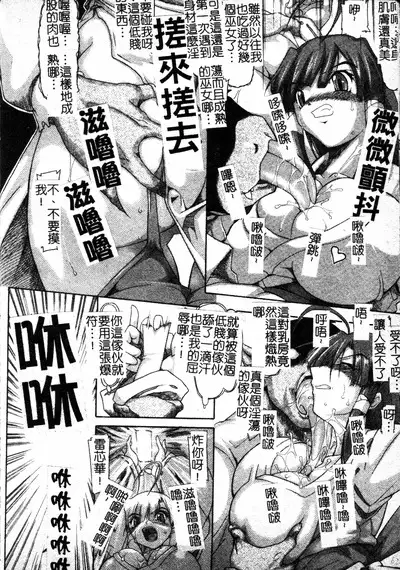 Brave Maiden Kanin Sange | 英勇的淫溼處女們 姦淫散華