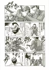 [Watanabe Yoshimasa] Chitsujo Dakkan Geogaia