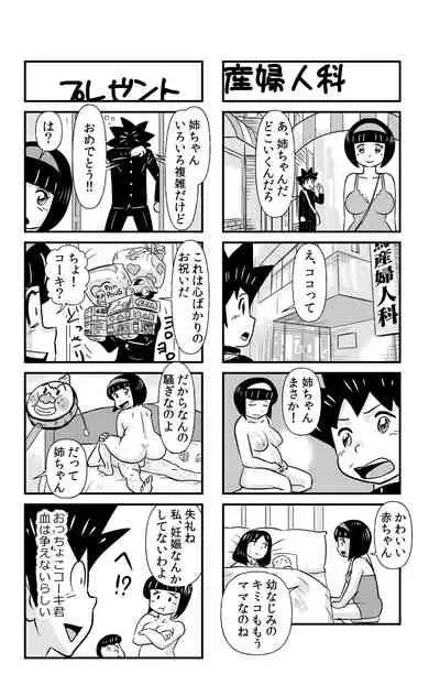 [the_orz] Occhoko Chiyoko Sensei