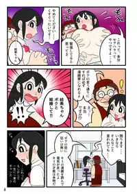 [Nanatsuboshi] Yokubou Manga Oji-san