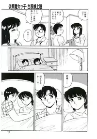 [Amagi Kei] Ikinari! can^2 2