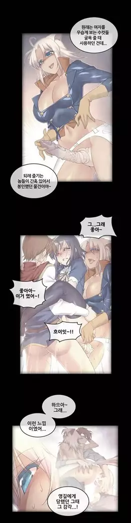 Master in My Dreams Ch.90-119