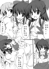 (C75) [Midoriya (Ryokusiki)] Shinkou Shimasho! (Touhou Project) [Chinese] [博丽灵春个人汉化]