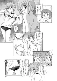 [Unno Hotaru] Alice no futatsu no kao Jou [Digital]