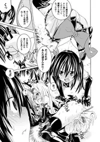 [Tendou Masae] Ochita Mesubuta-tachi - Fallen Bitches [Digital]