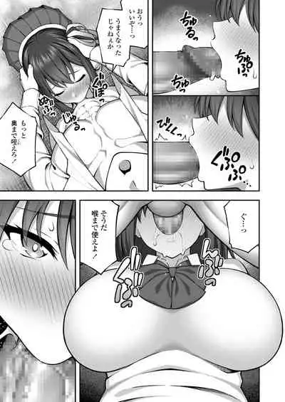 COMIC Aoha 2021 Fuyu [Digital]