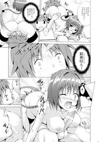 (C88) [TORA MACHINE (Kasukabe Taro)] Trans H (To LOVE-Ru)