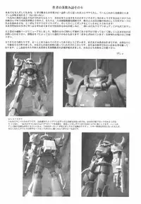 (Mimiket 10) [Yomosue Doukoukai (Gesho Ichirou)] Read? (Read or Die)