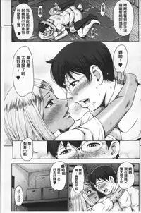 [Naitou Haruto] Kuro Gal Senpai Love Hame Nikki | 黑辣妹學姊愛慾插入日記 [Chinese]