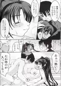 (C68) [URAN-FACTORY (URAN)] Virgin Killer 03 (ToHeart 2)